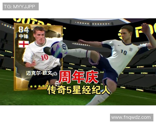 实况足球明星元老回顾与传奇时刻的深度解析与讨论